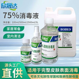 家居消毒液;厨卫消毒液;免洗抑菌凝胶