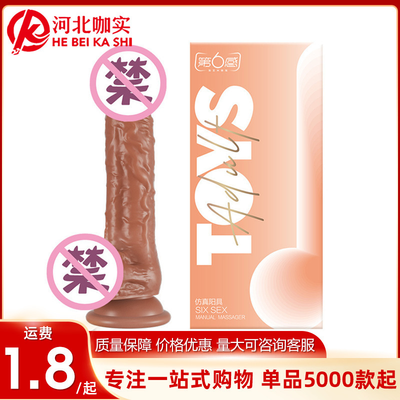 The Sixth Sense Basic Simulation Dild Mini Female Masturbation Sex Toys Adult Sex Toys Wholesale Dropshipping The Sixth Sense Basic Simulation Dild Mini Female Masturbation Sex Toys Adult Sex Toys Wholesale Dropshipping
