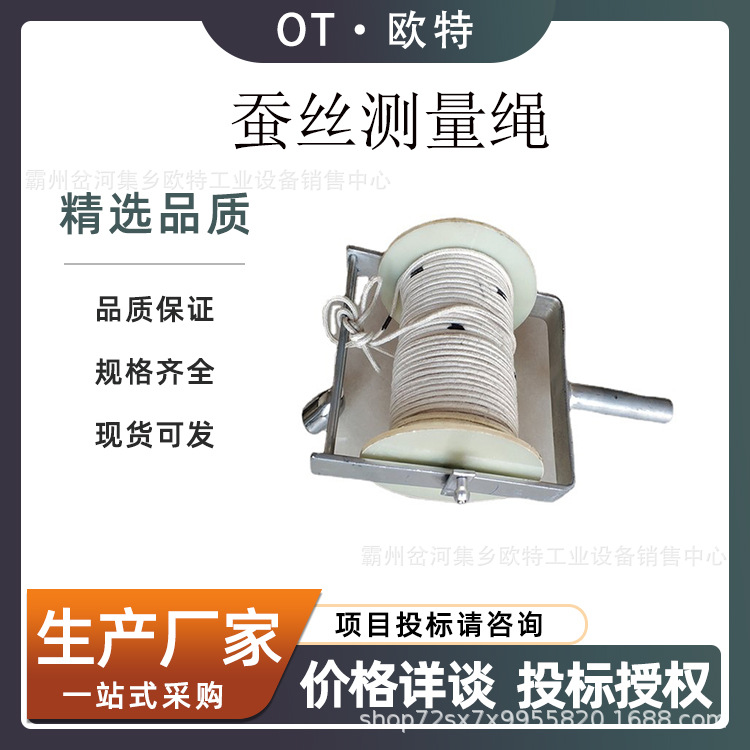 电力绝缘蚕丝测量绳带电作业手摇式测量绳耐高压蚕丝绝缘测量绳