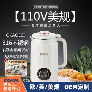 Amazon Specializes in 110V-220V Mini Filter-Free Soy Milk Machine Fully Automatic Wall Breaking Machine Taiwan Japan North America