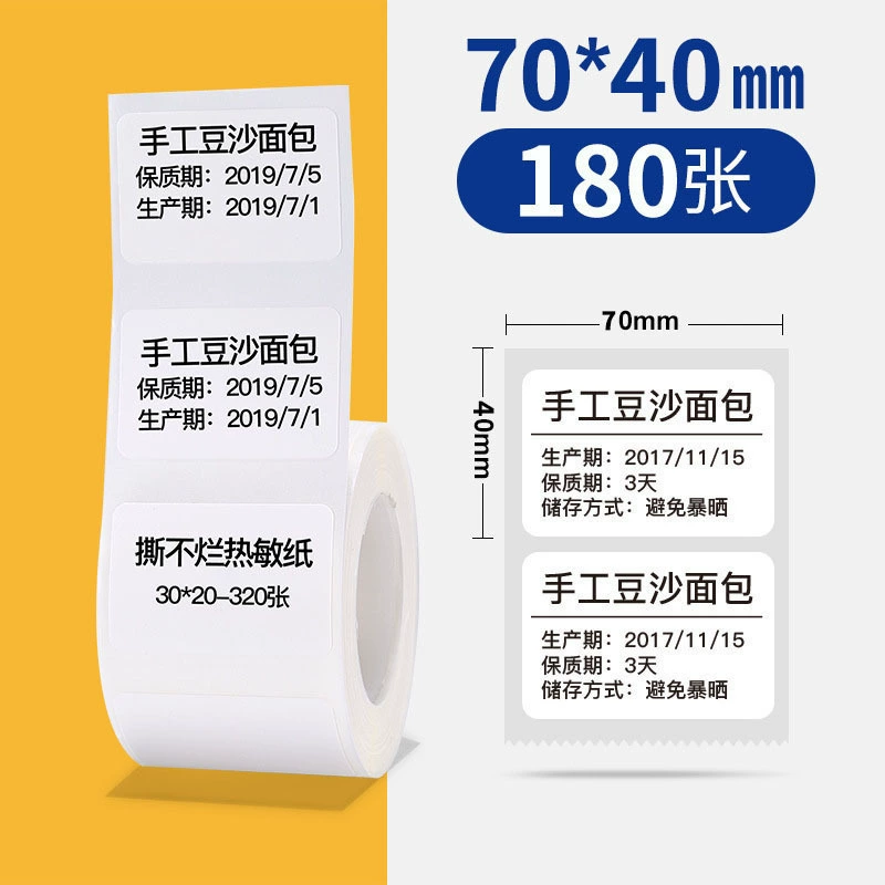 Четыре термостойкие этикеточные бумаги подходят для Chiteng 221b/Shuofang t50/Detong p1/40*30 самоклеящаяся этикеточная бумага