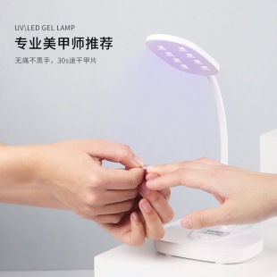 Plug-in desktop nail lamp 12W rotatable small handheld phototherapy lamp double light source nail quick-drying baking lamp