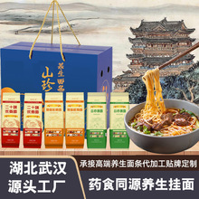 湖北武汉高端养生面条定制贴牌OEM代加工厂药食同源源头生产厂家