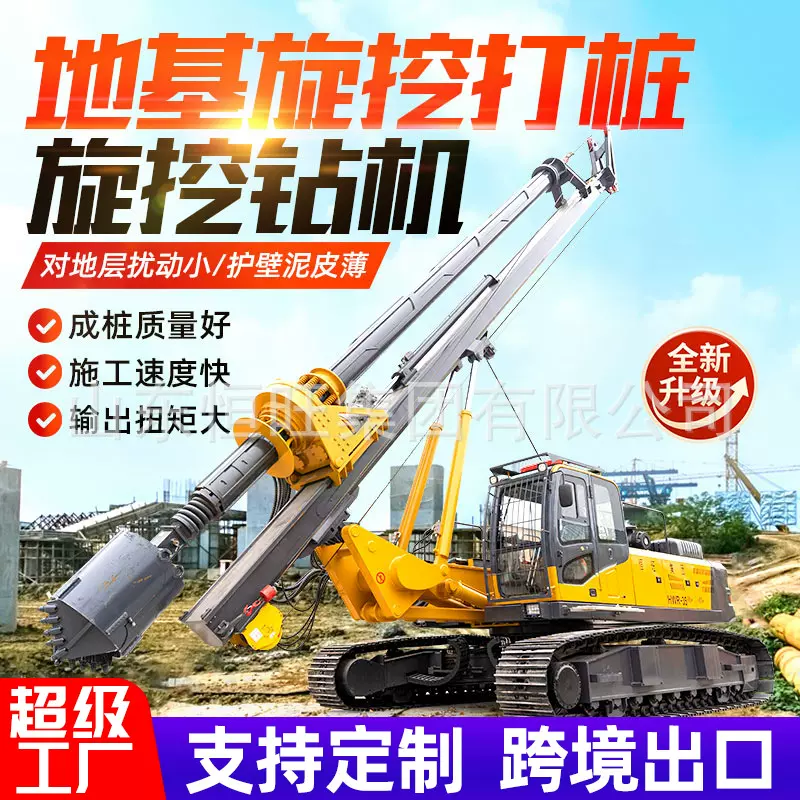 旋挖钻 地基打桩机全液压螺旋钻机机锁杆大孔径桥梁桩旋挖钻机