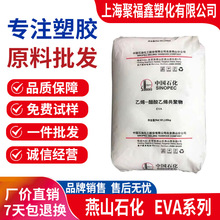 EVA 18J3��ɽʯ��͸���� ��Ĥ��|Ь�İl�ݷ�ĩ�w���\������ԭ��