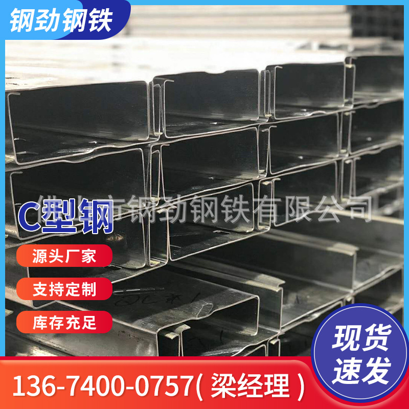 厂家生产风管C型钢吊架 风管桥架 冲孔C型钢 抗震支架配件|ms