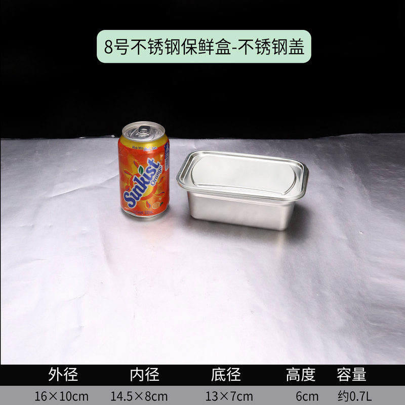ステンレス鮮度保持ケース蓋付き冷蔵庫冷蔵密封収納ケース商用食器四角いケース商用大容量|undefined
