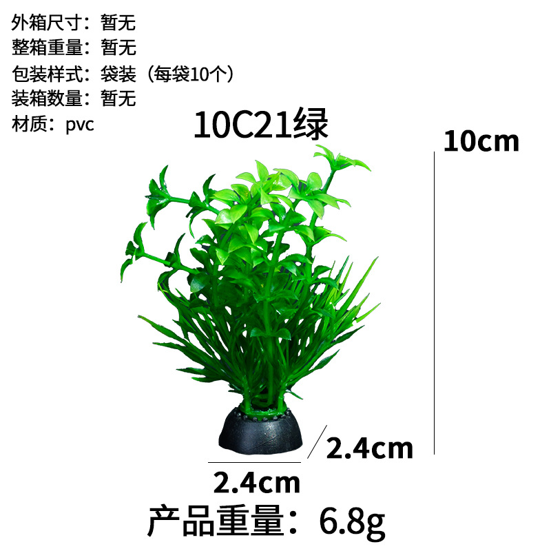 Caja de arena decoración de plástico venta directa de fábrica al por mayor simulación de pecera plantas acuáticas flores falsas paisaje de acuario