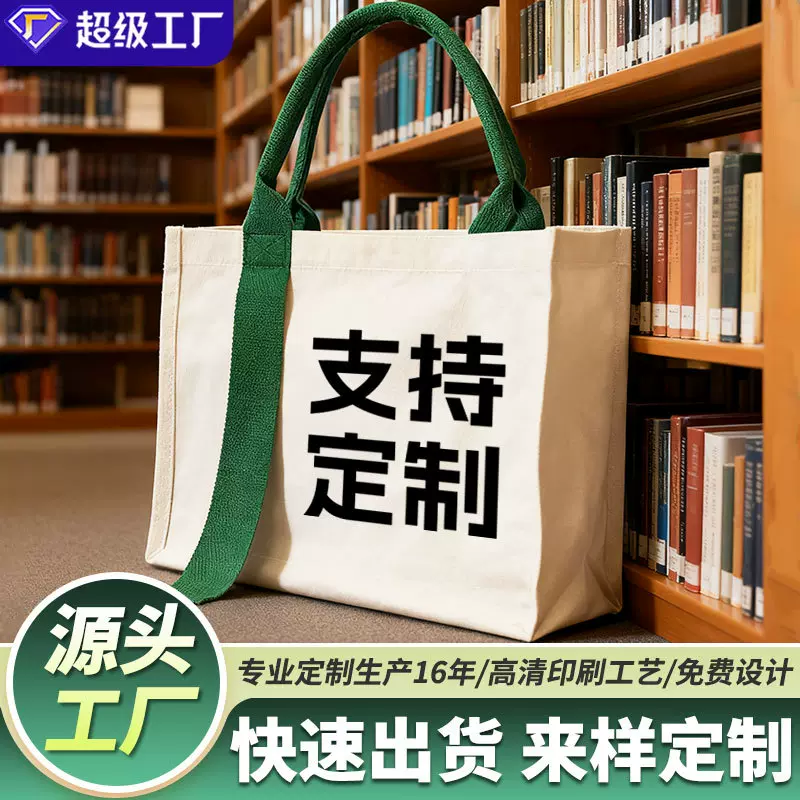 厂家直发帆布包定制可印logo高级感手提飘带帆布袋企业图案订制