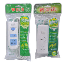 赛贝诺接线板拖线板带开关插线板电源延长线插座电源转换器108