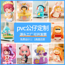 PVC公仔定制盲盒手办定做注塑软胶摆件树脂工艺品搪胶玩具源厂家