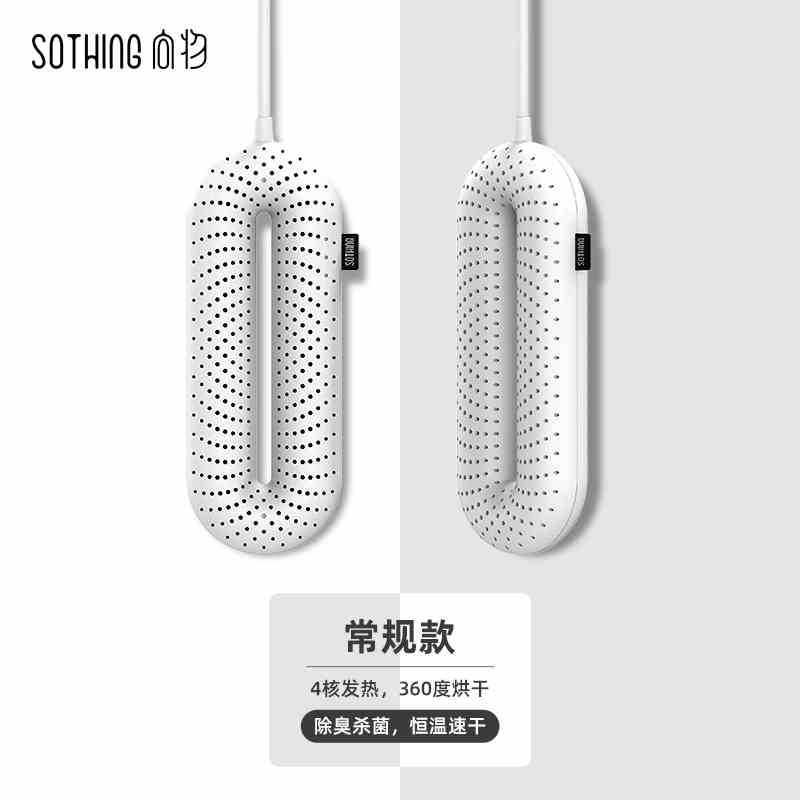 SOTHING Xiangwu hogar secador de zapatos para niños tiempo calentador de zapatos secador de zapatos retráctil estudiante