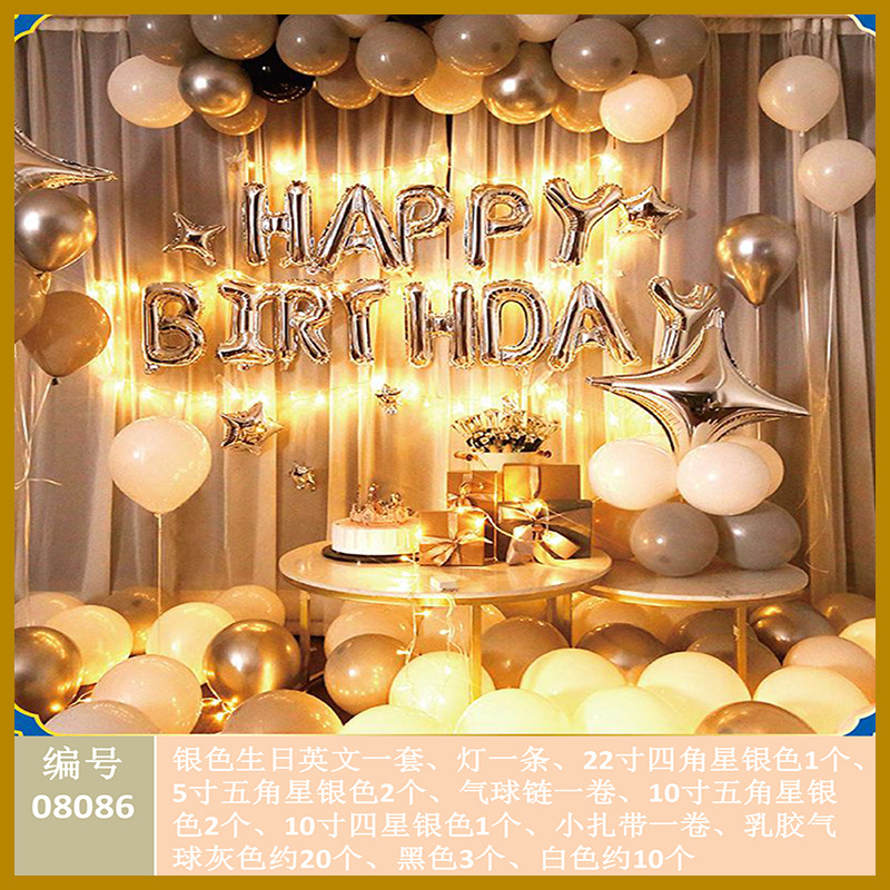 生日快乐-成人-08086