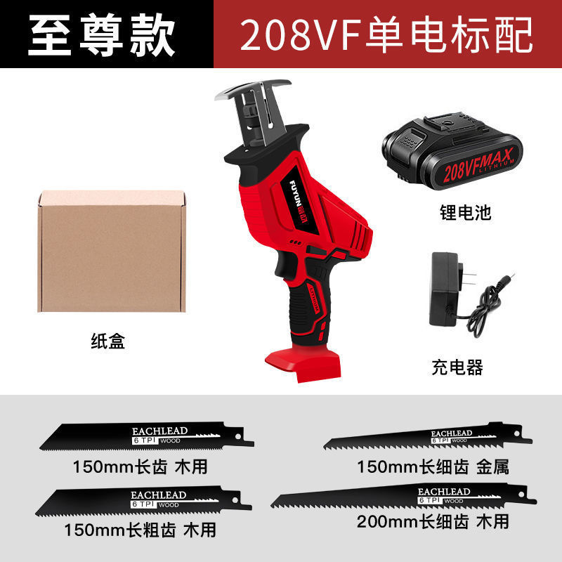 往复锯大功率锂电马刀锯家用充电式小型户外手持锯电动万能伐木锯|undefined