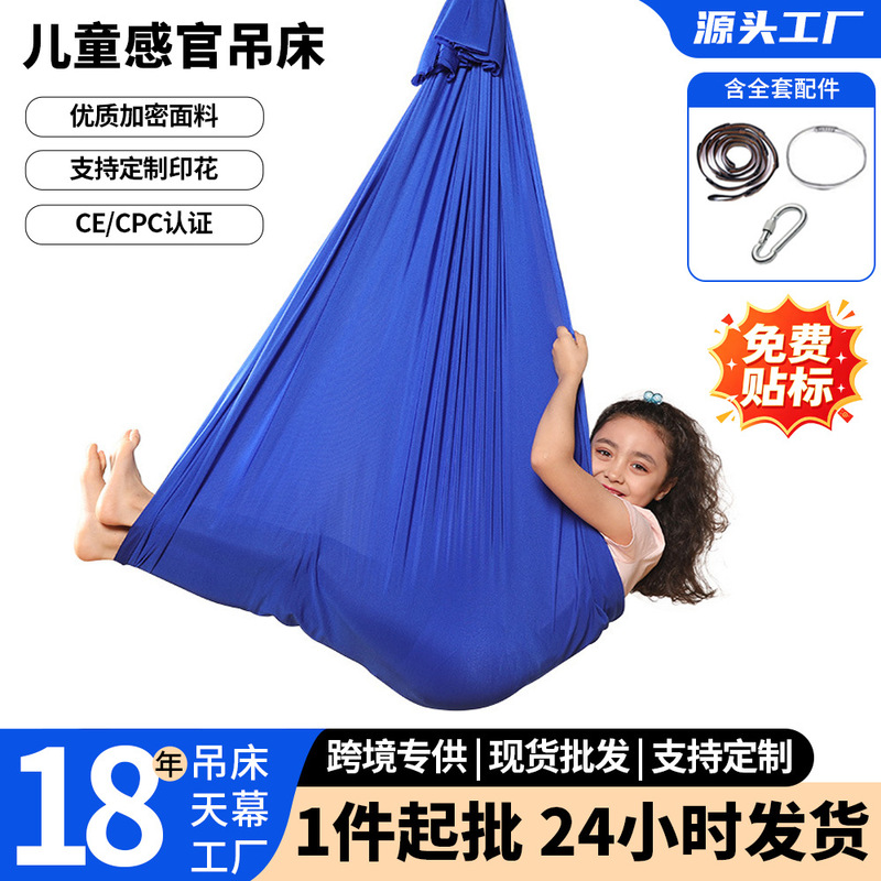 Amazon's Popular Children's Elastic Hammock Indoor and Outdoor Swing Sensory Swing Yoga Hammock Autism Ce Cpc