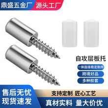 一体自攻螺丝层板托家具免打孔加厚固定橱衣鞋柜板销钉承重隔板粒