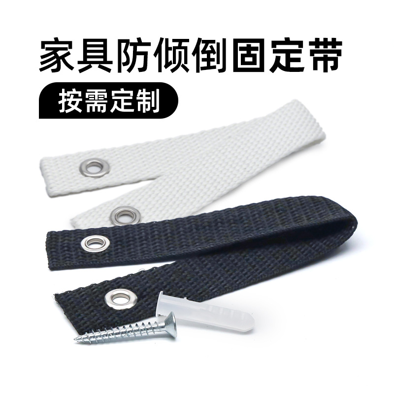 柜子固定防倒防倾倒固定器儿童安全家具电视机书架鞋柜衣柜防倒带