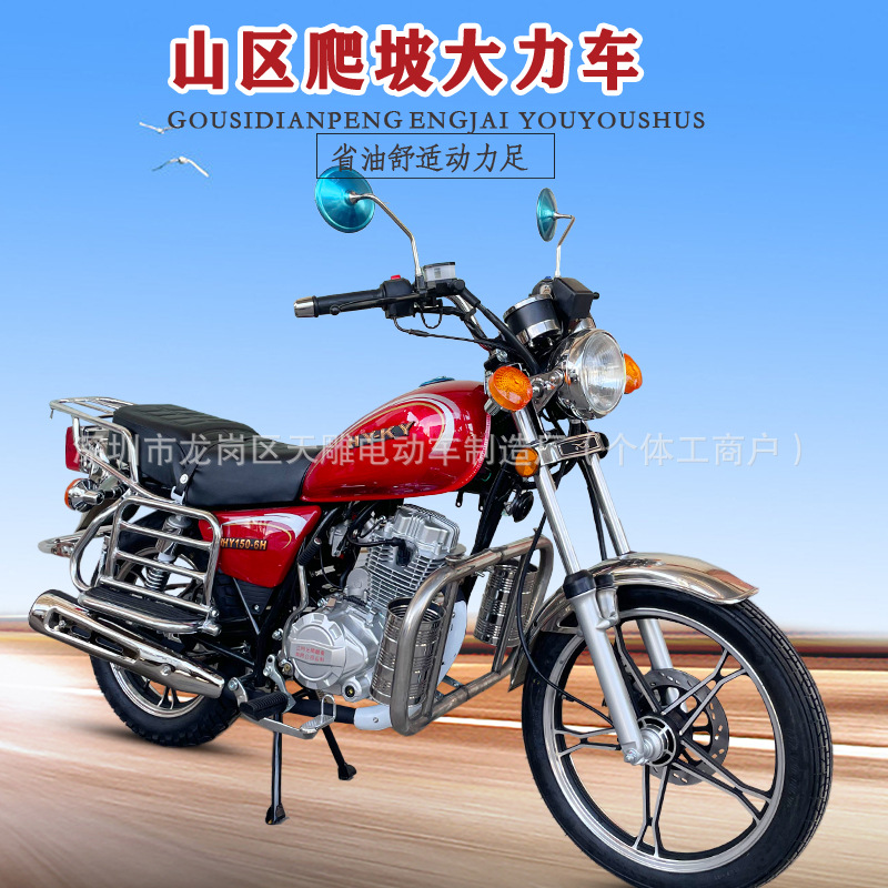 Nuevo producto genuino de la marca Guo Cuatro Príncipe 150 motocicleta ropa de hombre adecuada para la carga agrícola ahorrar combustible puede ser licenciado