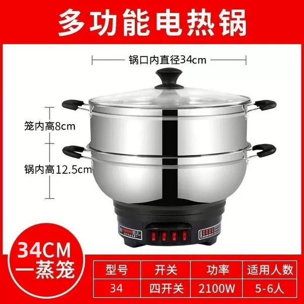 34CM (inside the pot diameter) with a steaming cage