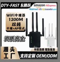 无线wifi中继器AC1200信号放大器WiFi5g网ap路由器双千兆双频千兆