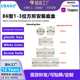 86/146型隐藏底盒防火塑料底盒墙壁开关插座盒家用插座配件批发
