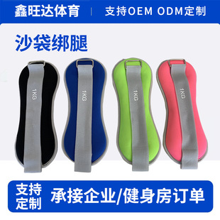 Factory Wholesale Weight-Bearing Sandbags for Men and Women, Hand and Leg Sports Running Training Equipment, Dance Yoga Sandbags Can Be Customized