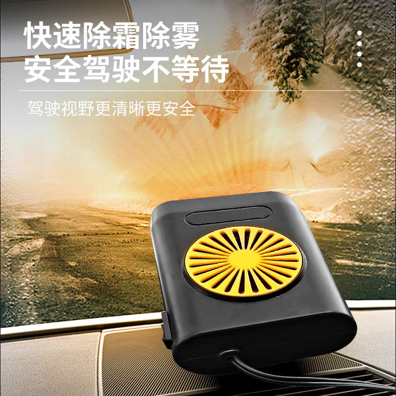 车载暖风机加热器取暖器冷暖两用12v24v大功率汽车电暖除雾除霜|undefined