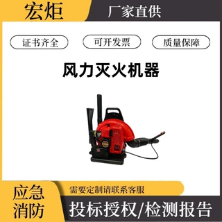 消防符合国二排放森林扑火四冲程背负式风力灭火机吹风机吹尘
