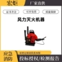 吹尘排放森林消防灭火机