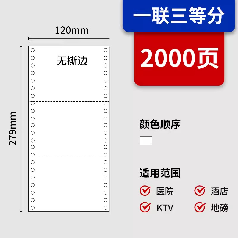 Flor de Cerezo envío gratis Pin-tipo de papel de impresión de ordenador de dos vías Triple nota de entrega