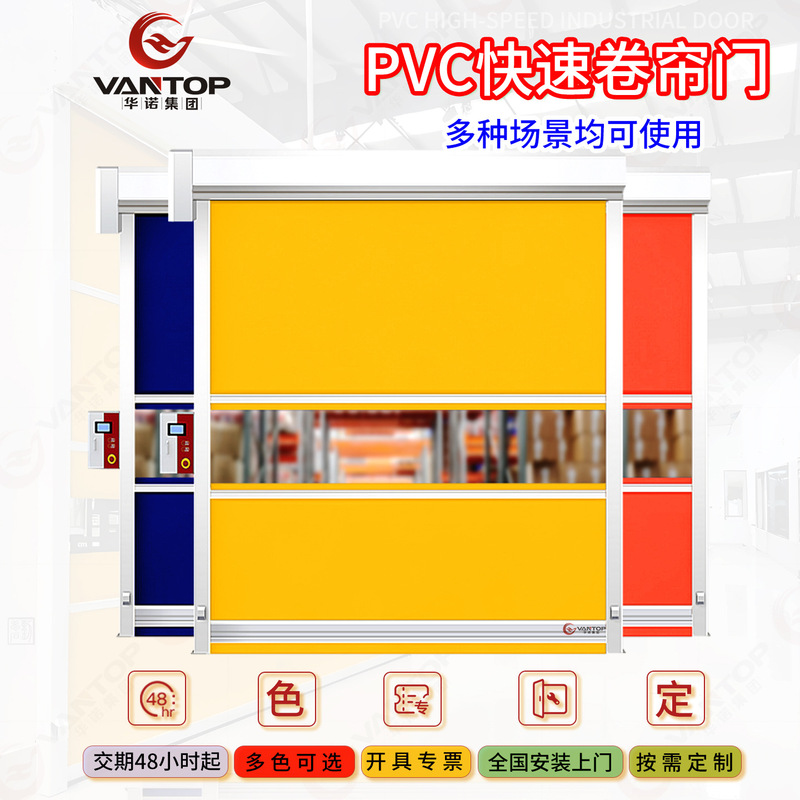 pvc快速卷帘门 定制净化车间卷闸快速门 透明自动感应电动卷帘门|undefined