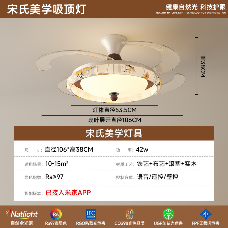 隐形风扇灯餐厅主卧室灯具智能风扇灯2025新款客厅吊灯中古风静音|undefined