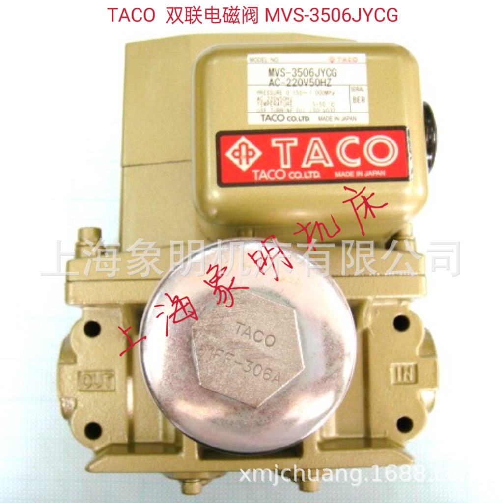 MVS-3506JYCG、MVS-3504YCG、MVS-3510/14YCG /YCL双联安全电磁阀