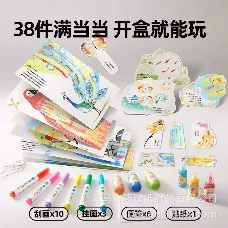 彩虹刮刮画儿童diy趣味书签明信片炫彩画纸彩色小学生幼儿园玩具