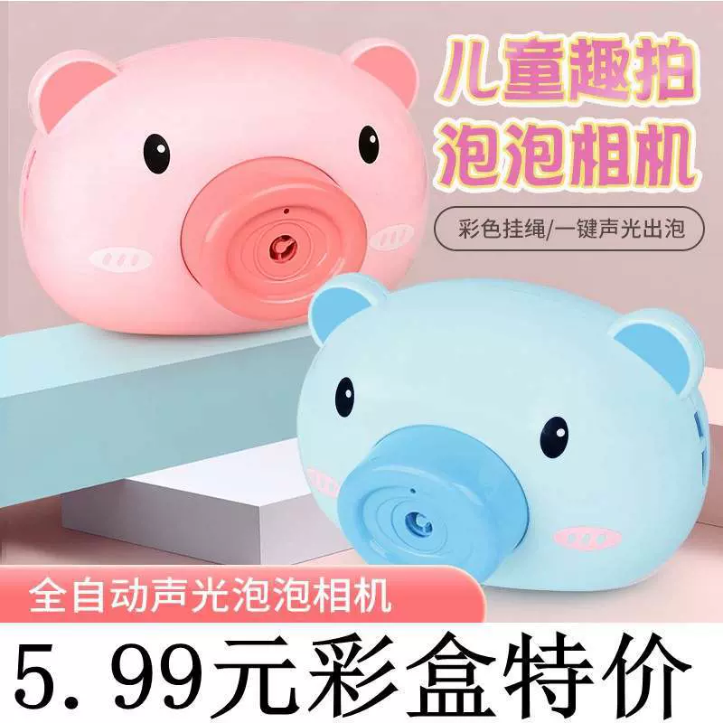 抖音网红同款小猪泡泡机 全自动电动泡泡相机少女心吹泡泡玩具