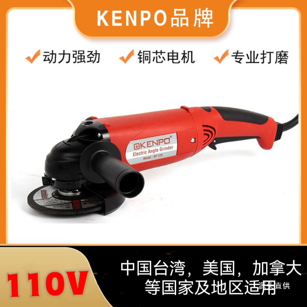 110V美标电动角磨机船用外贸出口手持式抛光机打磨机切割机台铁名