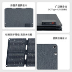 30W太阳能充电板户外手机平板快充骑行装备一体层压折叠包便携