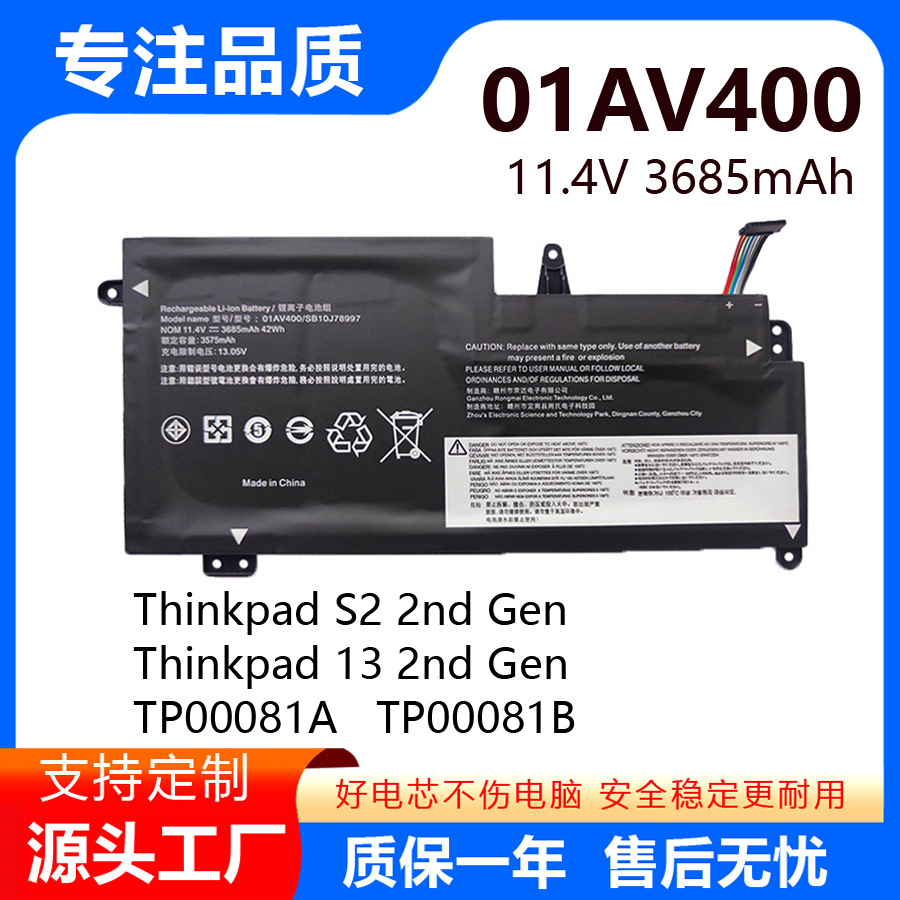适用联想 S2 13 TP00081A TP00081B 01AV400 01AV401 笔记本电池