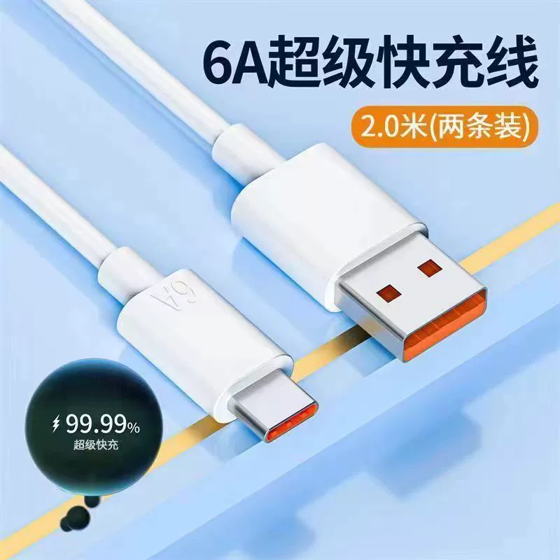 Официальный 120W Huawei сверхбыстрый зарядный кабель, подходит для Honor, зарядка и передача данных, поддержка быстрой зарядки для P50/Mate40/Nova9