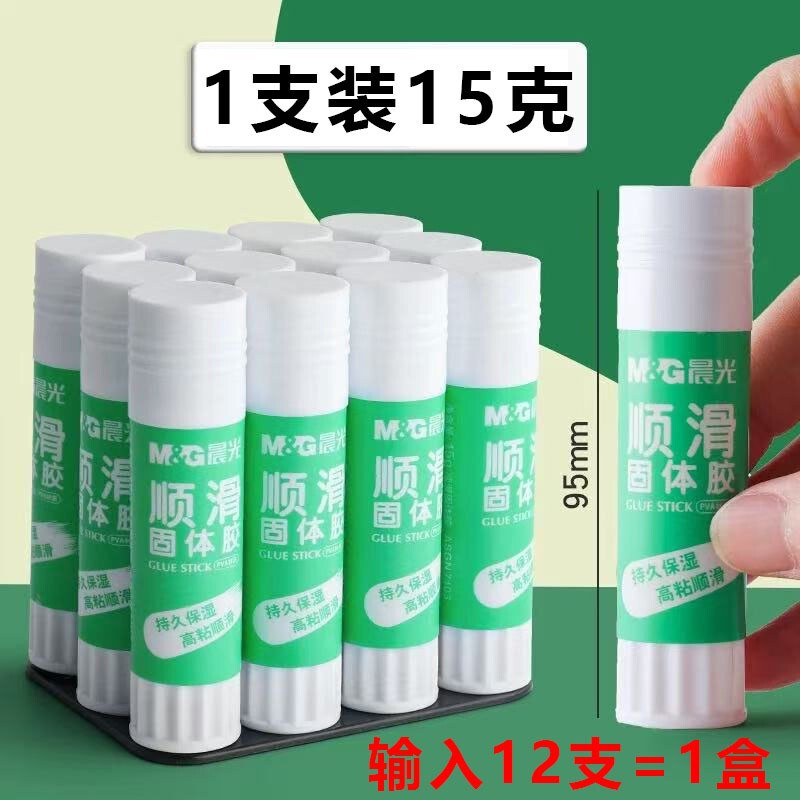 Chenguang N7104 滑らかな固形接着剤強力な固形接着剤スティック高粘度手作り接着剤オフィス財務書類ペースト|undefined