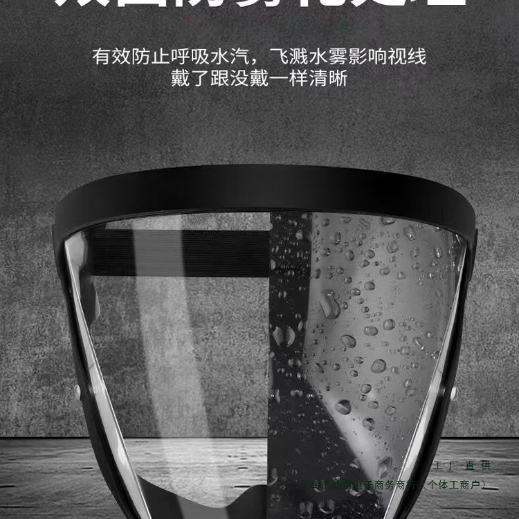 黄子韬同款漂流面罩防水泼水节装备防护打水仗护目镜全脸