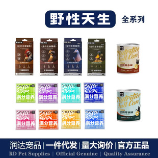 Wild Nature Perfect Nutrition Cat Sticks Main Food Cat Sticks Dog Snacks Canned Food