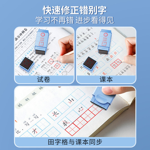 Prince Cat Ten Layer Seal Primary School Student Tian Zi Ge Seal Multifunctional Learning and Teaching Pinyin Four Line Clock Grid