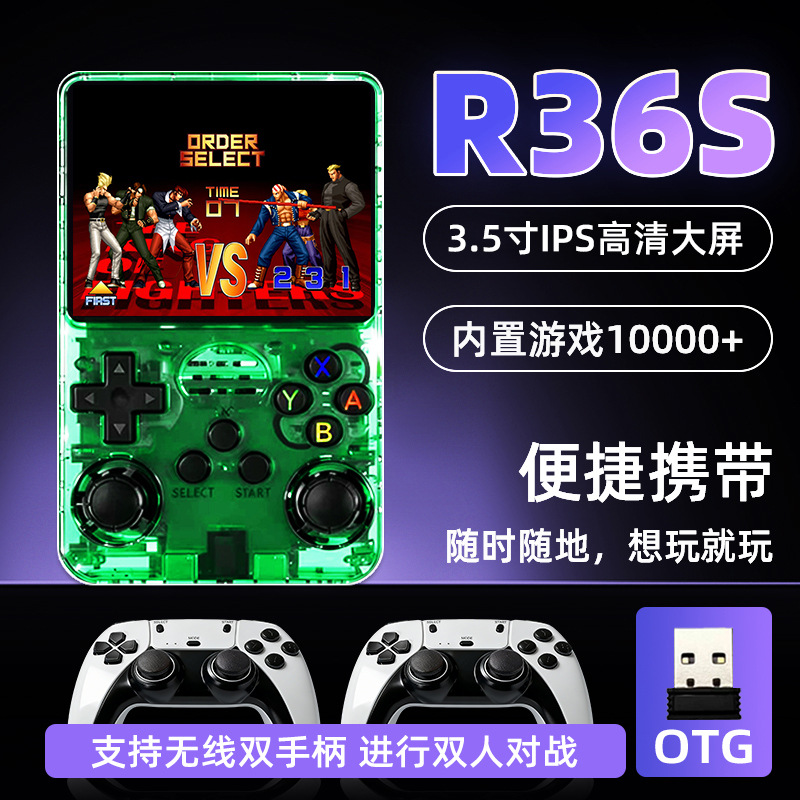 Juegos de mano R36S de venta transfronteriza sistema de código abierto doble rocker pantalla HD retro retro juegos de mano nostálgica
