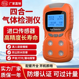 其他气体分析;气体检测仪;氨气检测仪