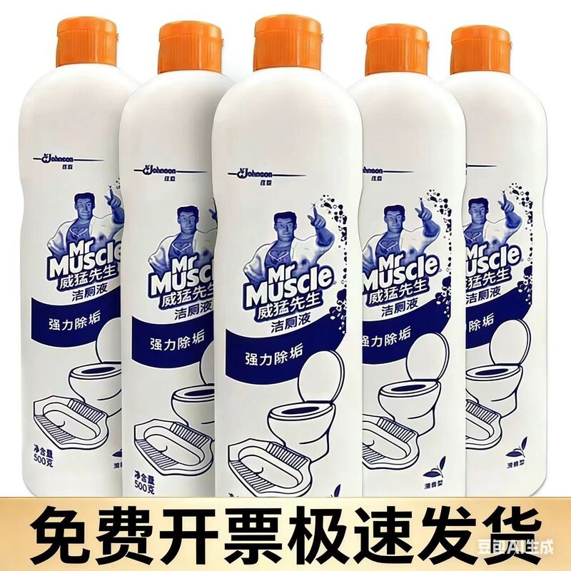 Powerful Toilet Cleaner 500g, Fragrant, for Home Use, Toilet Bowl Cleaner, Removes Urine Stains and Yellowing, Free Shipping
