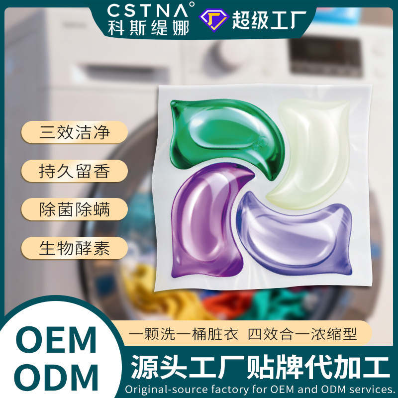 Laundry Beads Four-In-One Lavender Sterilization and Mite Removal Long-Lasting Fragrance and Smooth Clothes Machine Washable Concentrated Laundry Detergent
