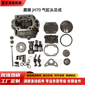 JH70 Motorcycle Cylinder Head Assembly C70 CT70 70cc Engine Cylinder Head Motorcycle Engine Parts