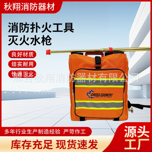 Factory spot split backpack fire fighting water gun wholesale fire fighting tools backpack electric fire fighting water gun