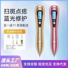 去斑扫斑德国小白点痣笔激光取专用美容仪器神点痔去痣点斑笔